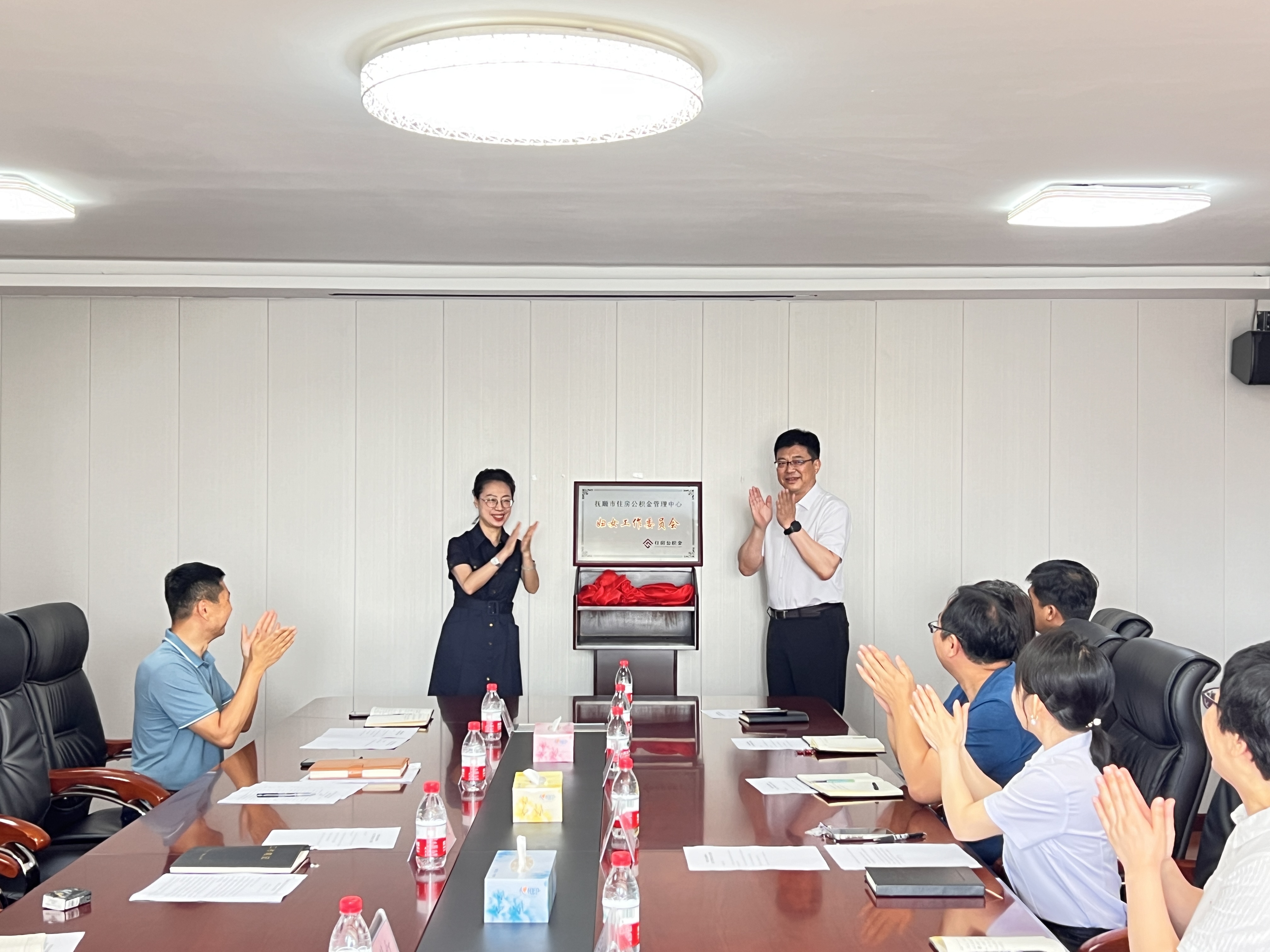 巾帼心向党 建功新时代——市住房公积金管理中心妇女工作委员会成立大会